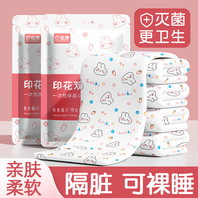 一次性床单被罩枕套被套旅行酒店四件套旅游双人单人加厚隔脏便携