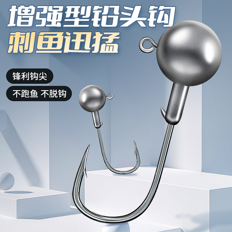1包50枚加强路亚铅头钩路亚钩