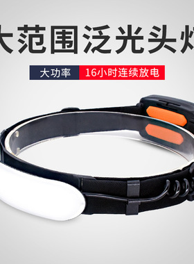 新款大泛光led头灯户外露营夜钓鱼跑步修车头戴式USB充电强光头灯