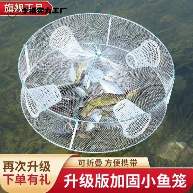 新型捕鱼神具抓鱼捉鱼渔网网鱼抓螃蟹户外捕鱼网笼鱼笼工具虾笼