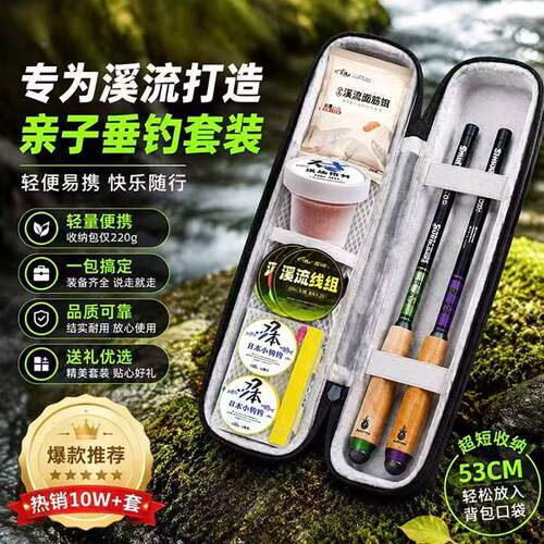 小物钓鱼竿套装短节溪流竿+儿童