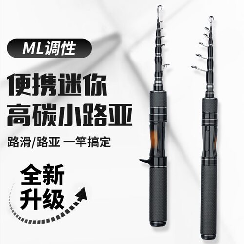 工厂直供微物路亚短节伸缩弹射
