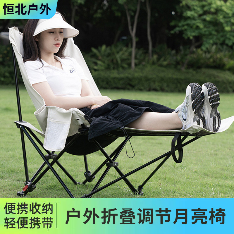 带腿托月亮椅户外懒人高背躺椅