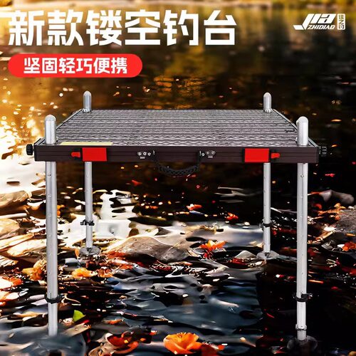 佳之钓钓台新款加厚铝合金便捷可