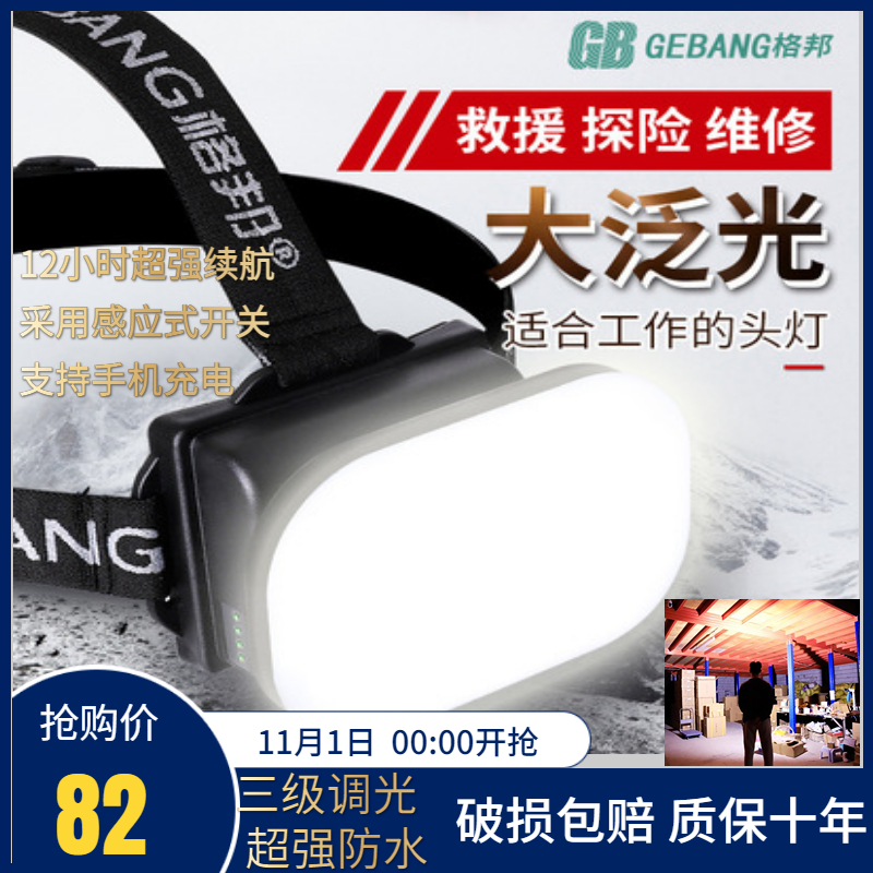 手电筒led超亮头灯户外锂电矿灯
