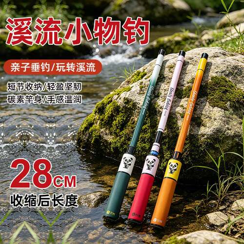 新款超轻超细微物钓鱼竿套装小