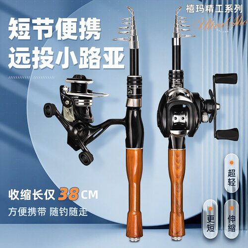 正品禧玛精工路亚竿超短小海杆ML