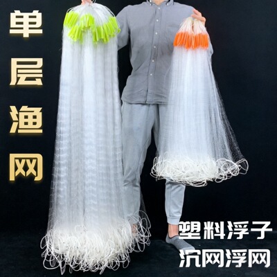 单层渔网塑料浮子粘网丝网沉网