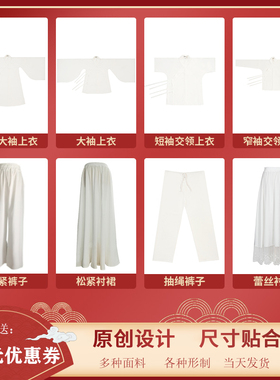 汉服男女黑白中衣中裤补服交领纯棉古装里衣内搭春夏睡衣中裙云袜