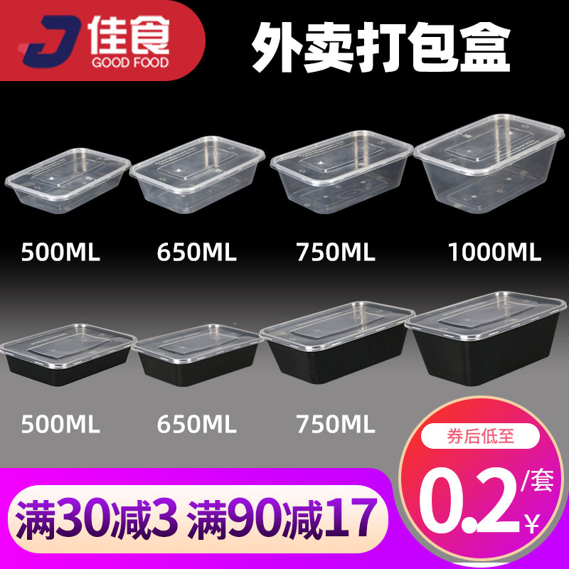 长方形加厚塑料透明带盖打包盒