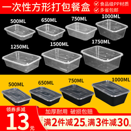 一次性餐盒打包盒破损包赔