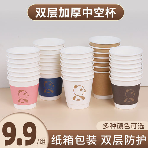 280ml纸杯子一次性纸杯高档双层