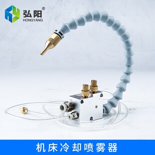 雕刻机喷雾器喷水cnc金属切削降温万向管气动机床喷雾 冷却喷雾管