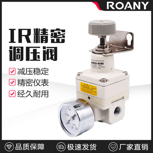 型IR2000-02精密减压阀IR2020-02BG气体调压带表 精密调压阀