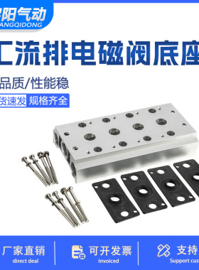 电磁阀底座4V210-08连接汇流板200M-2F3F4F5F6F7F8F9F10F12F位联