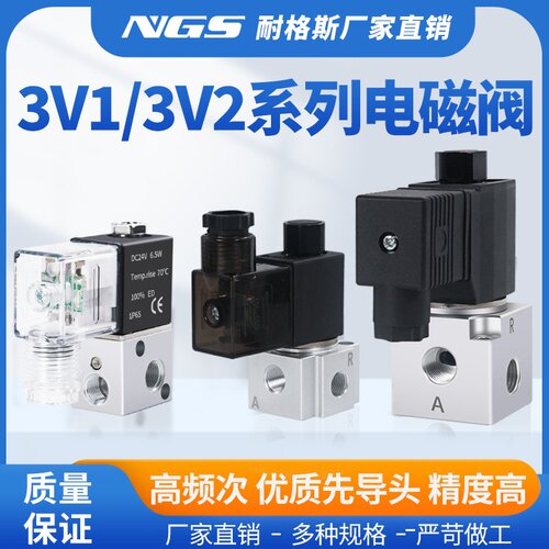气动二位三通电磁阀3V1-06阀组3V2-08NC 3V3 206/308NCB