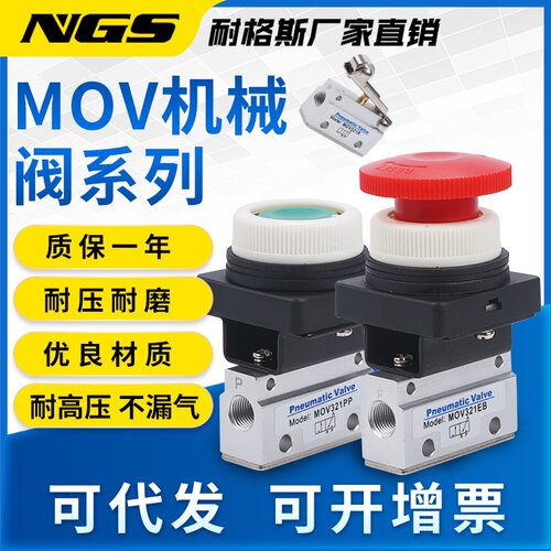 气动机械阀MOV-02元件CM3PP滚轮二位三通JM322EB急停按钮开关321R