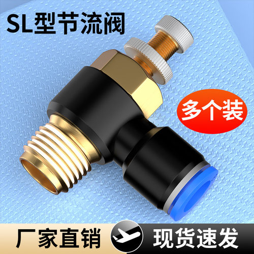 节流阀气动气管接头调速气缸配件调节SL4*6/8-M5/01/02快速气路