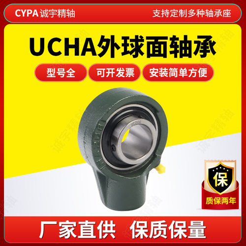 现货供应UCHA205 206 207 208 209 210 211 212带座外球面轴承座