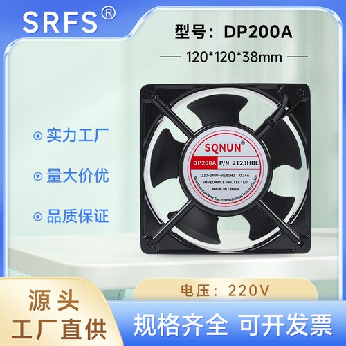 FS120*120*38小型风扇12厘米12038风扇 220V滚珠12cm散热风扇