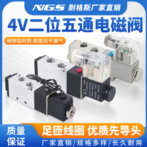气动控制电磁阀4V210-08气阀二位五通110-06 310-10 410-15-DC24V