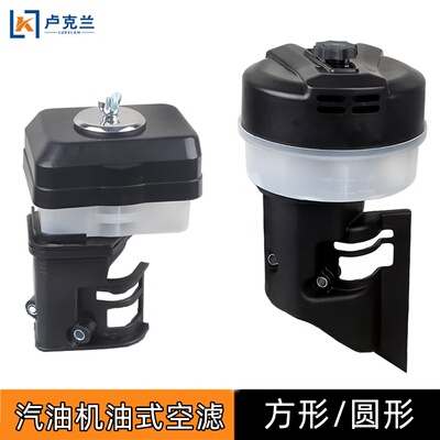 微耕机配件汽油机空滤器总成进气筒168F170F油浸式旋风式滤清器