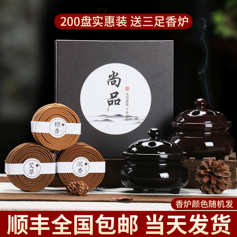 沉香熏香家用助眠安神香天然艾草驱蚊净味原木老山檀香盘香200盘