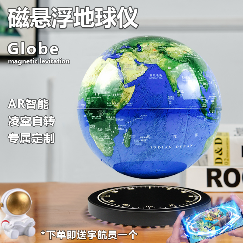 磁悬浮地球仪音响男朋友生日礼物