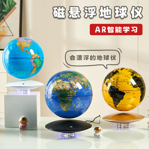 hcnt磁悬浮3d立体地球生日礼物