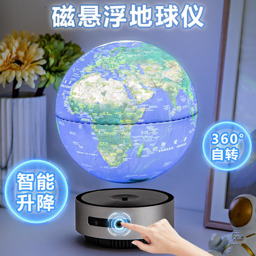 磁悬浮地球十岁男孩子生日礼物