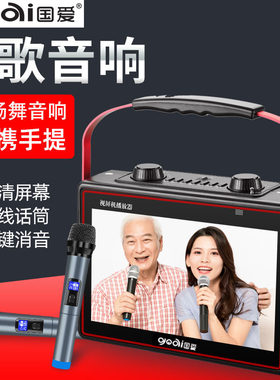 新广场舞播放器蓝牙音响支持U盘
