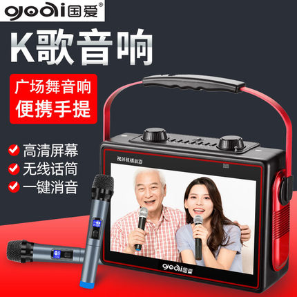 新款视频机播放器便携式蓝牙广场舞音响带显示屏网络电视手机同屏