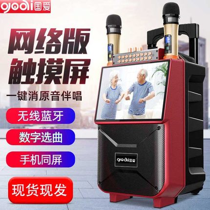 新款广场舞音响带大显示屏幕无线话筒拉杆户外蓝牙k歌视频播放器