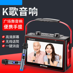 国爱视频播放机便携插卡U盘蓝牙广场舞音响带显示屏网络点歌KTV箱