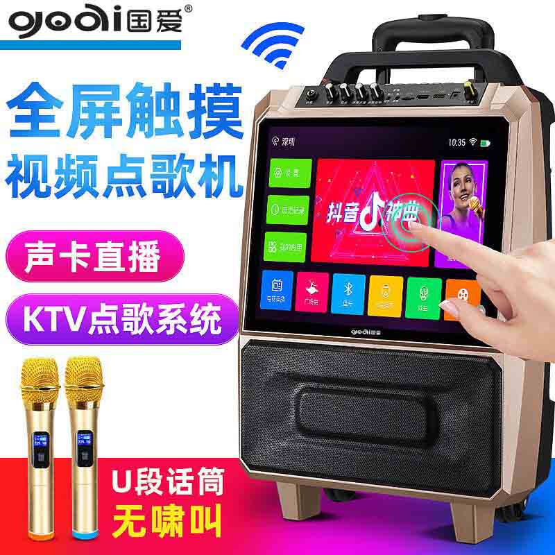广场舞音响显示屏WiFiK歌