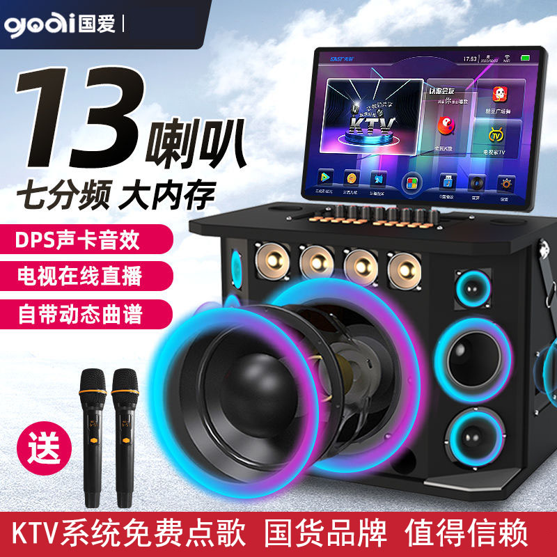 国爱音响带显示屏户外移动广场舞家庭KTV卡拉OK点歌一体机大功率