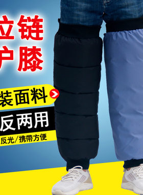 源头电动摩托车骑车骑行保暖护膝腿部男女士棉裤防寒护腿神器
