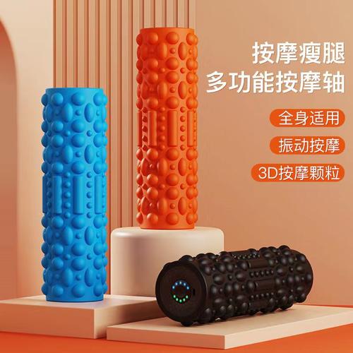 新款电动泡沫轴 爆款电动瑜伽柱 肌肉放松器 美腿震动滚轴按摩棒