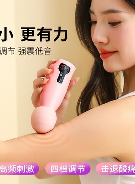 筋膜枪肌肉放松按摩器仪专业级颈膜肌膜抢男女健身电动迷你按摩枪