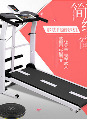 家用室内小型跑步机多功能迷你走步机静音减震机械跑步机健身器材