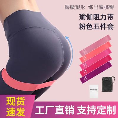 跨境弹力带健身阻力带TPE拉力圈瑜伽圈翘臀美腿训练伸展训练带