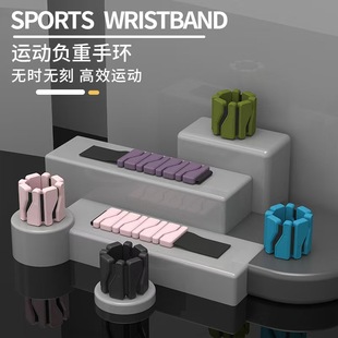08负重硅胶手环健身隐形运动绑腿沙袋手腕臂绑手重力脚环跑步增重