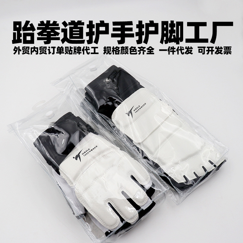 白色拳击跆拳道加厚防护脚套手套半指护腕儿童小学生训练散打护具