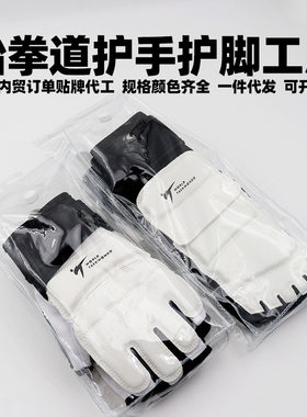 白色拳击跆拳道加厚防护脚套手套半指护腕儿童小学生训练散打护具