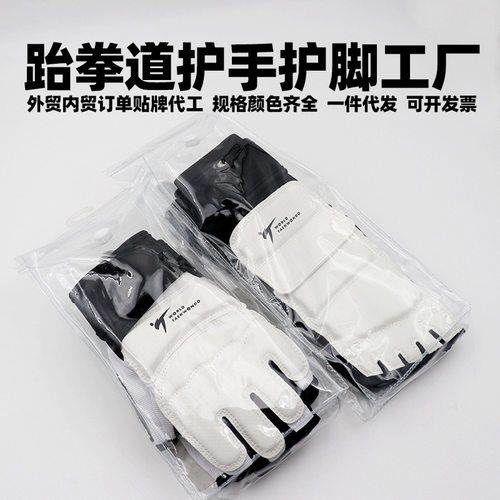 白色拳击跆拳道加厚防护脚套手套半指护腕儿童小学生训练散打护具