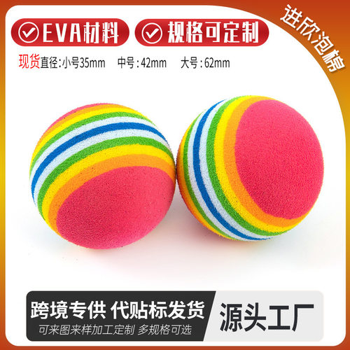 EVA球泡棉健身运动按摩球高密度