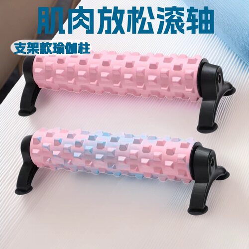 支架款吸盘可拆卸泡沫轴肌肉放松专业滚轴狼牙棒滚腿瘦腿实心滚轮