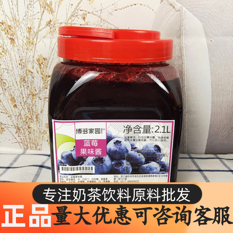 博多家园草莓果酱芒果酱