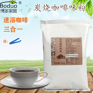 博多家园炭烧咖啡 卡布基诺咖啡特浓拿铁三合一速溶1kg博多咖啡粉