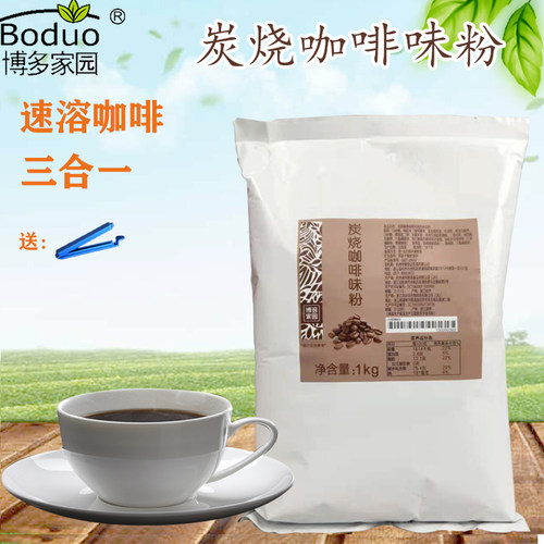 博多家园特浓拿铁1kg炭烧咖啡